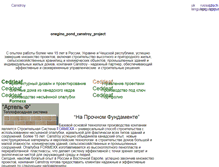 Tablet Screenshot of canstroy.ru